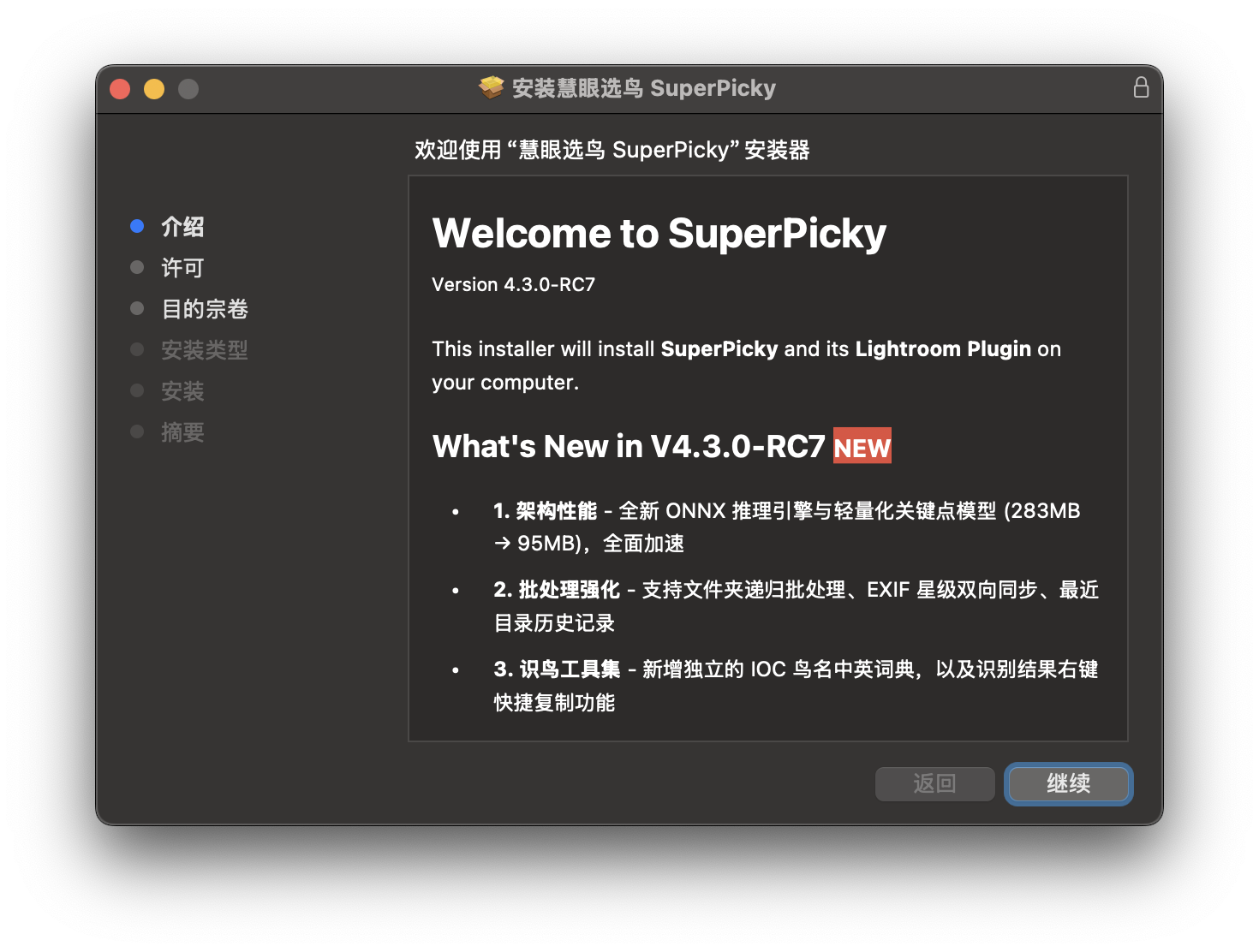 ch01-02-macos-pkg