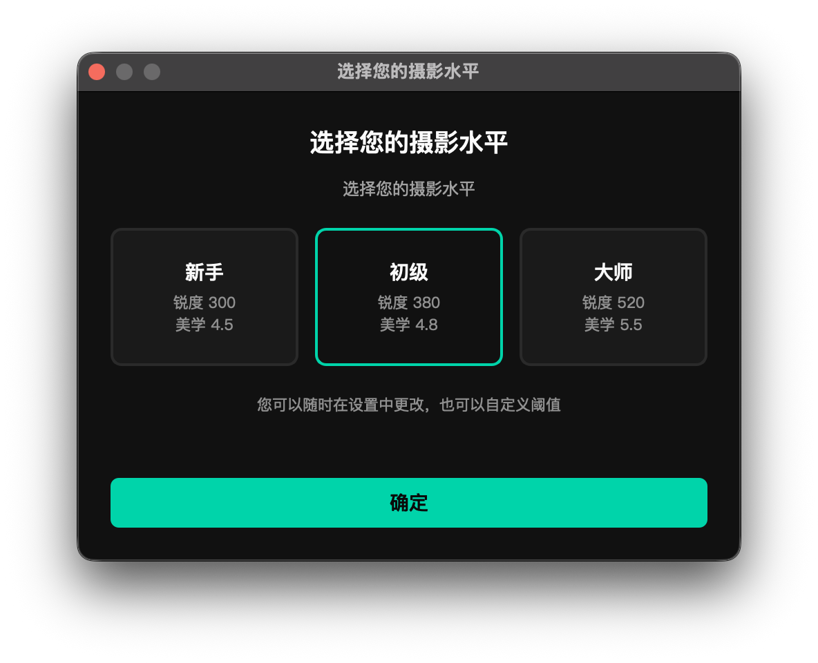 ch03-01-skill-level-dialog