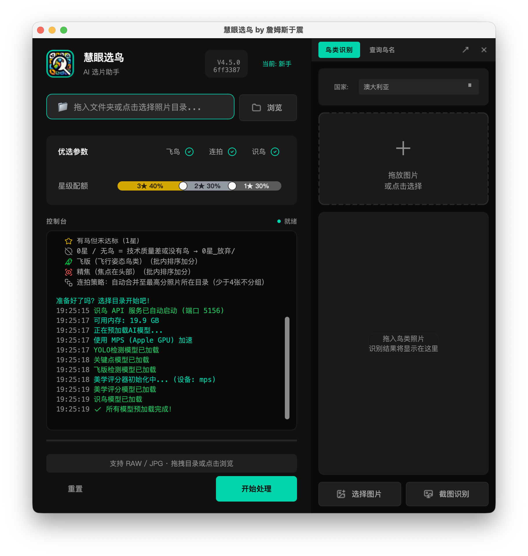 ch01-01-main-interface